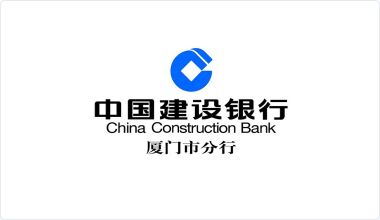 中国建设银行厦门市支行