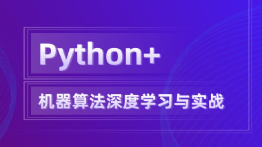 Python-机器学习、深度学习与计算机图像处理技术实战